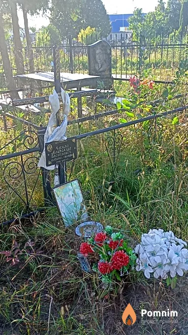 Чхало Александр Васильевич