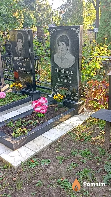 Поліщук Людмила Захарівна