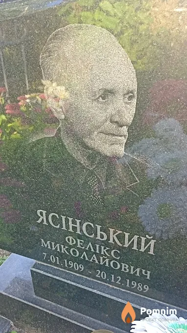 Ясінський Фелікс Миколайович