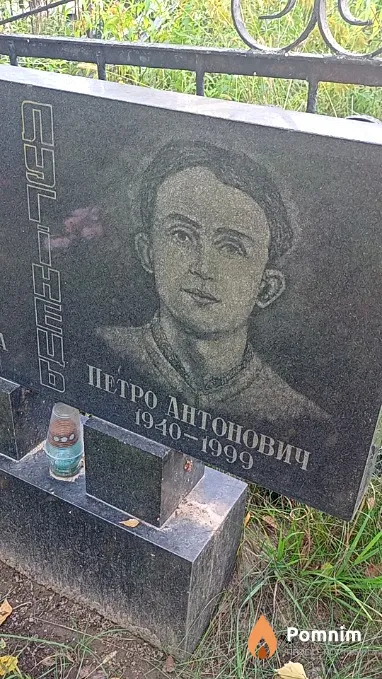 Лугінець Петро Антонович