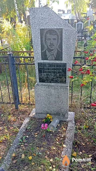 Кононенко Владимир Данилович
