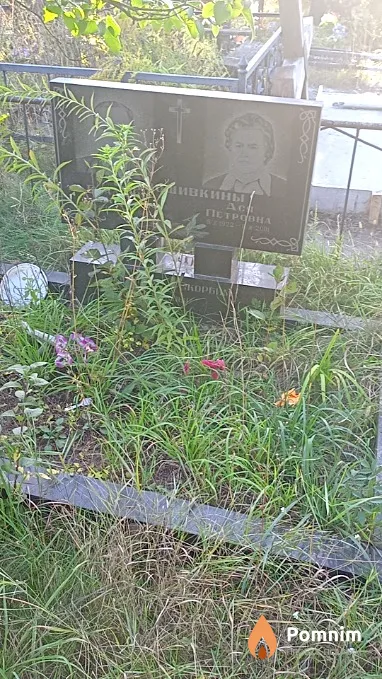 Одношивкина Ася Петровна
