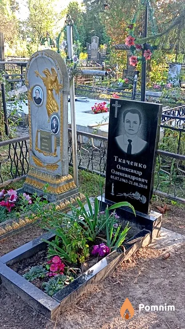 Ткаченко Олександр Олександрович