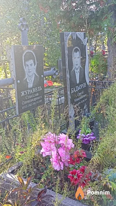 Бадьорін Сергій Миколайович