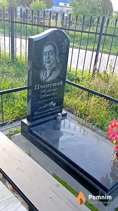 Пченушай Александр