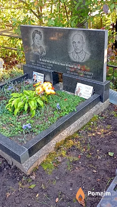 Панаснок Иван Павлович