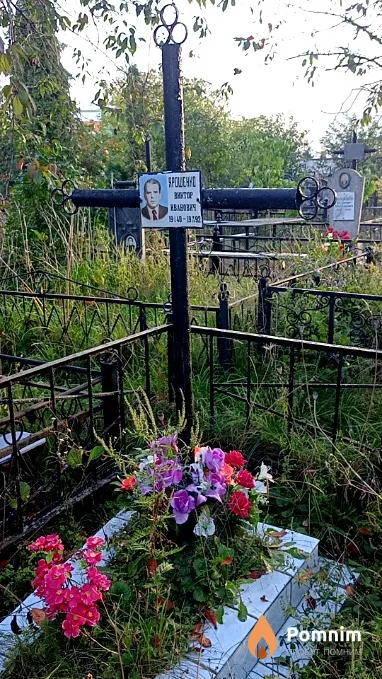 Ярошенко Виктор Иванович