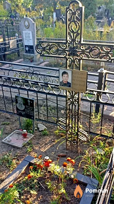 Котенко Ліодмила Петровна