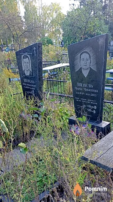Шевель Марія Микитівна