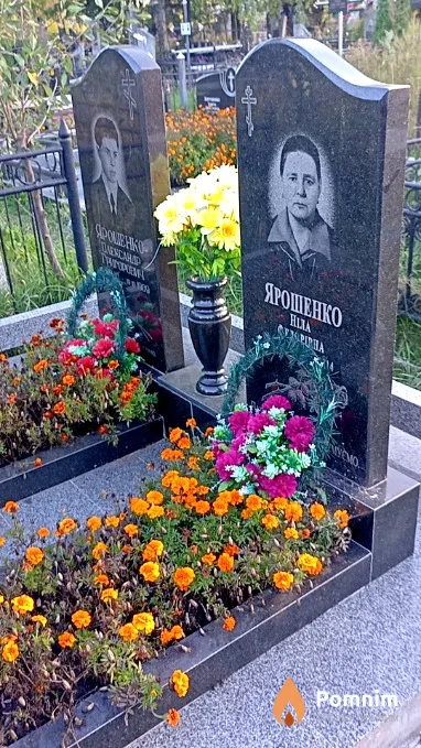 Ярошенко Ніла Федорівна