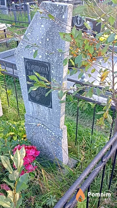 Ковшова Антонина Петровна