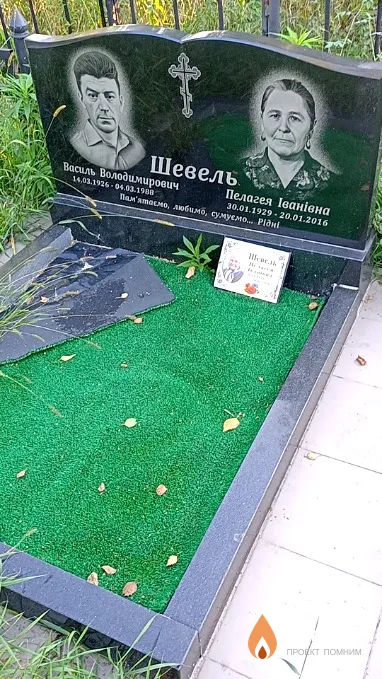 Шевель Пелагея Іванівна