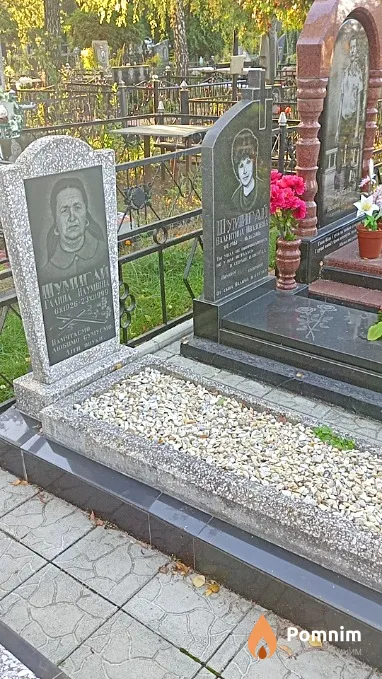 Шумигай Валентина Ивановна