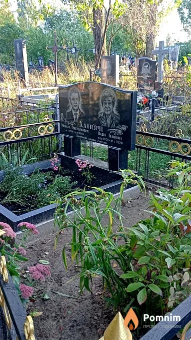 Хлоп'яча Надія Іванівна