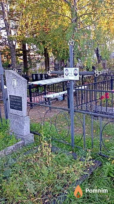 Ілько Станіслав Іосіфович