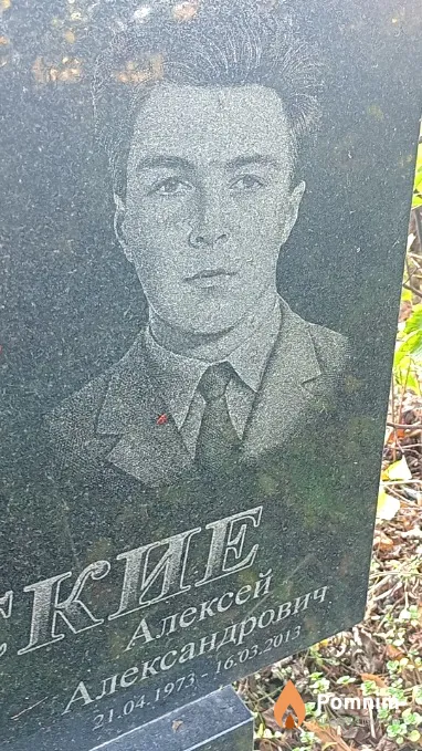Венглинский Алексей Александрович