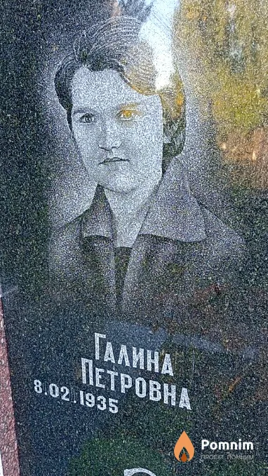 Поникарова Галина Петровна
