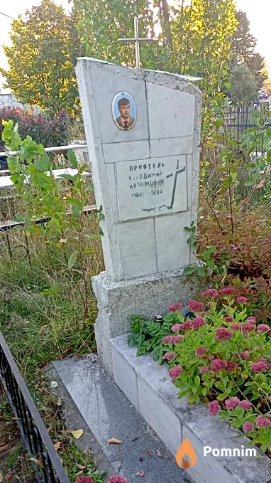 Приятель Володимир Кузьмович