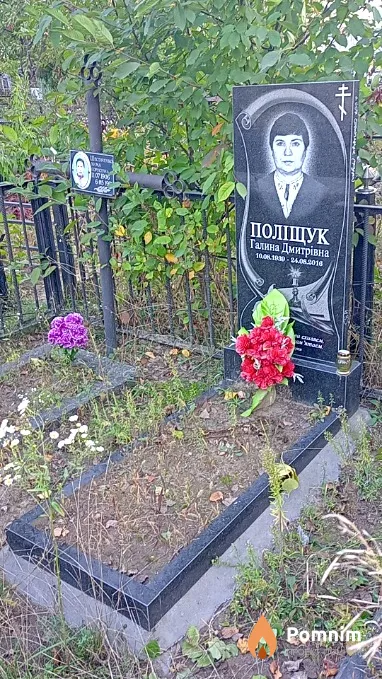 Шестаченко Хима Борисівна