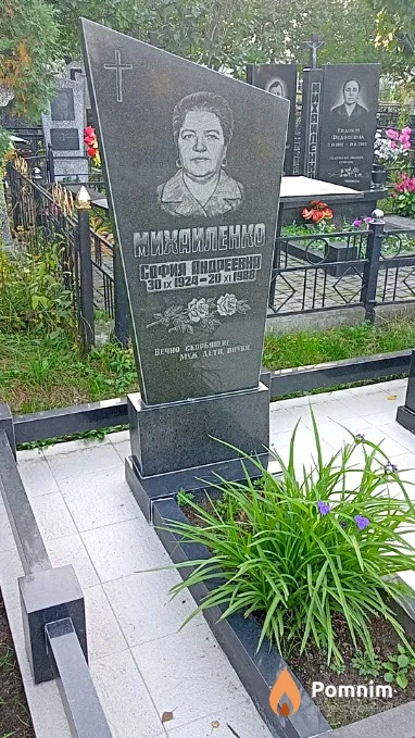 Михайленко София Андреевна