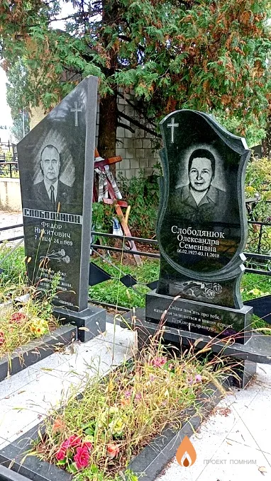 Слободянюк Олександра Семенівна