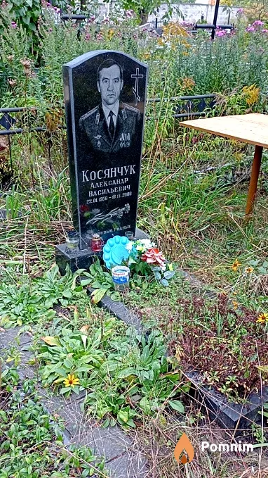 Косянчук Александр Васильевич