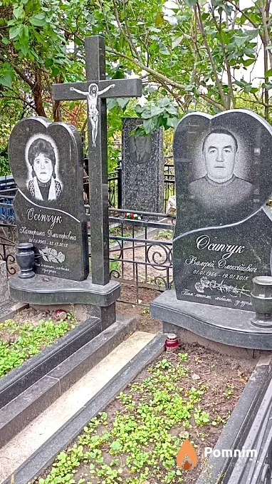 Осипчук Валерій Олексійович