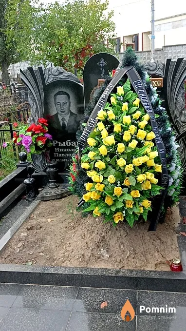 Рыбак Николай Павлович