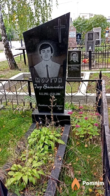 Моргун Ігор Васильович