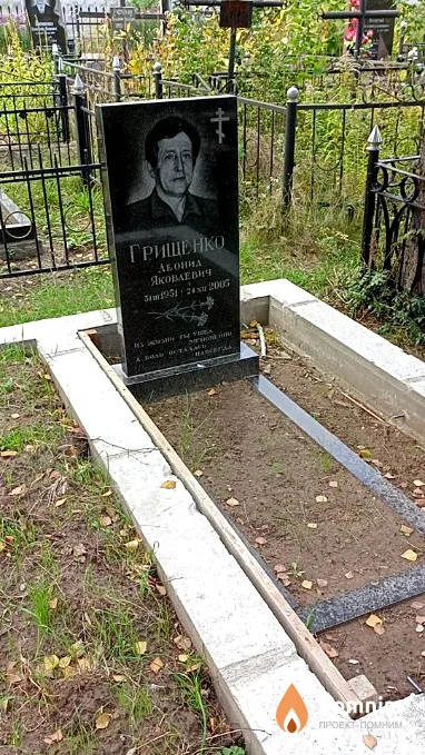 Грищенко Леонид Яковлевич