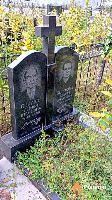 Сорокіна Марія Андріївна