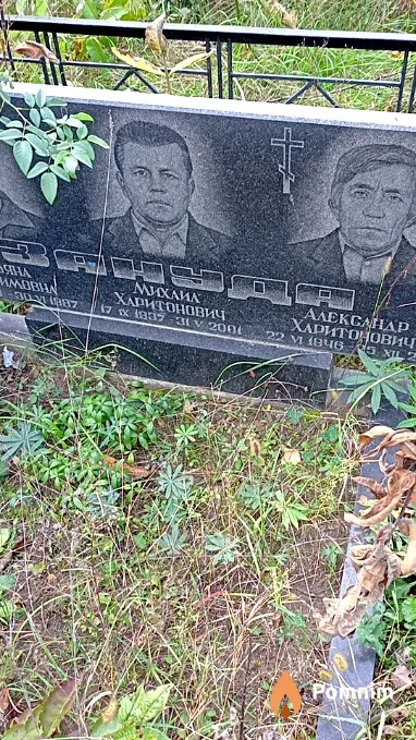 Зануда Александр Харитонович