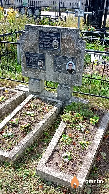 Пікуль Ярина Калістратовна