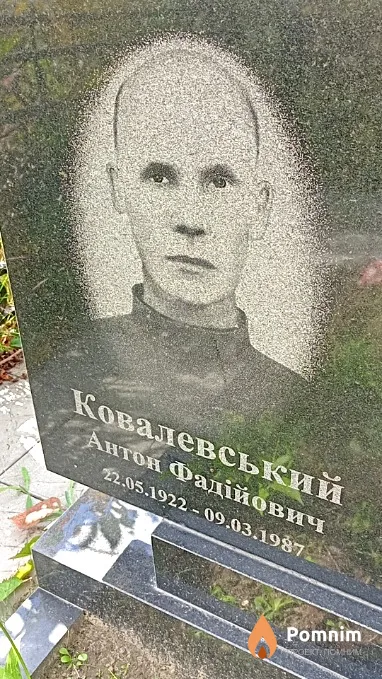Ковалевський Антон Фадійович