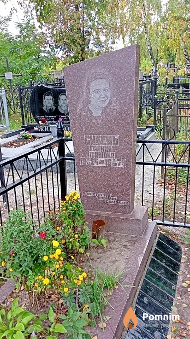 Сивець Галина Іванівна