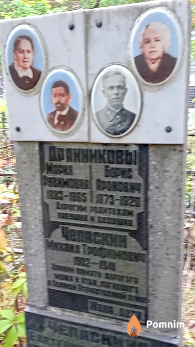Дранникова Мария Рувимовна
