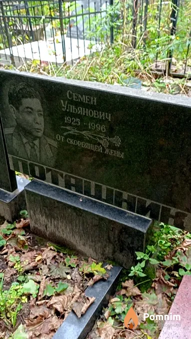 Поташник Семен Ульянович