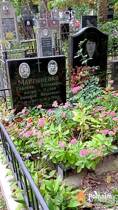 Мартыненко Евдокия Степановна