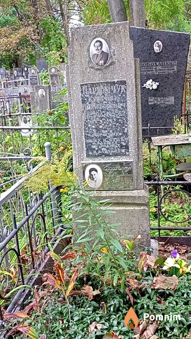 Пархомчук Лариса Куприяновна