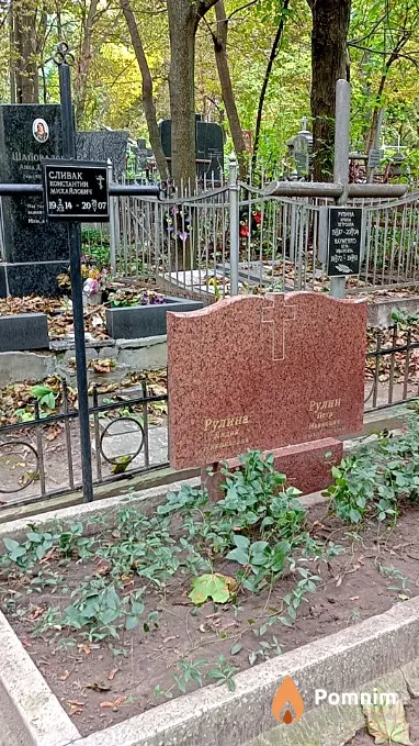 Сливак Константин Михайлович