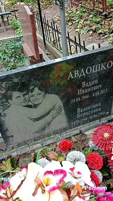 Авдошко Вадим Иванович