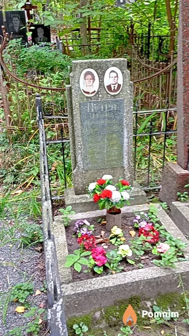 Путря Мария Романовна