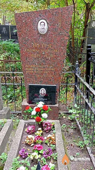 Путря Евдокия Корнеевна