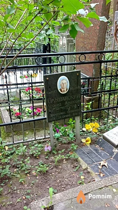 Олышанский Леонид Аронович
