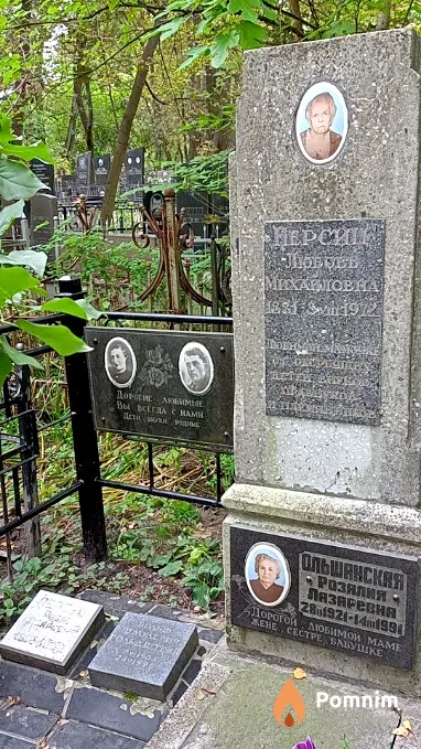 Гольдштейн Вольф Шмулевич