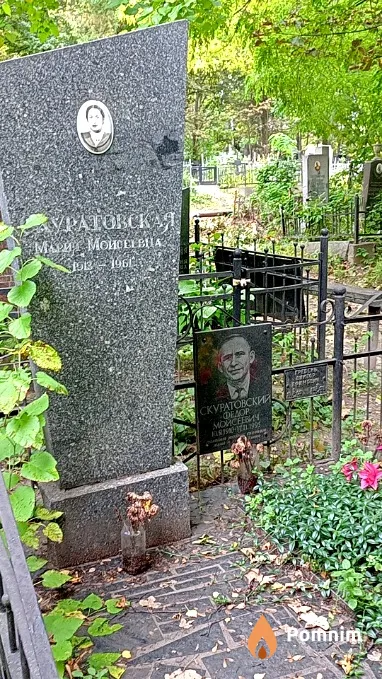 Скуратовская Мария Моисеевна