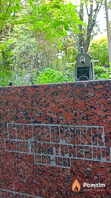 Бараночник Иван Дмитриевич