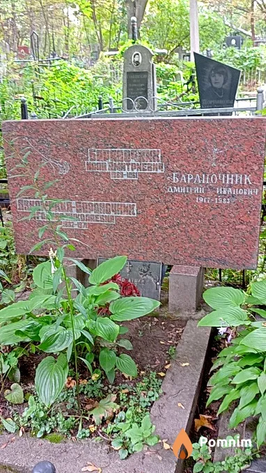 Лукомская-Бараночник Галина Николаевна