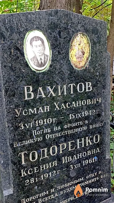 Тодоренко Ксения Ивановна