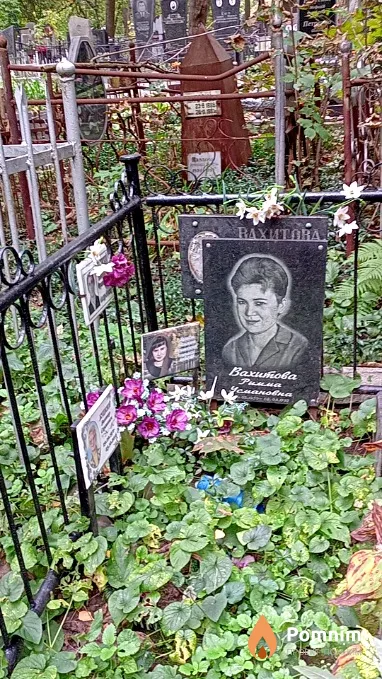 Вахитова Римма Усмановна